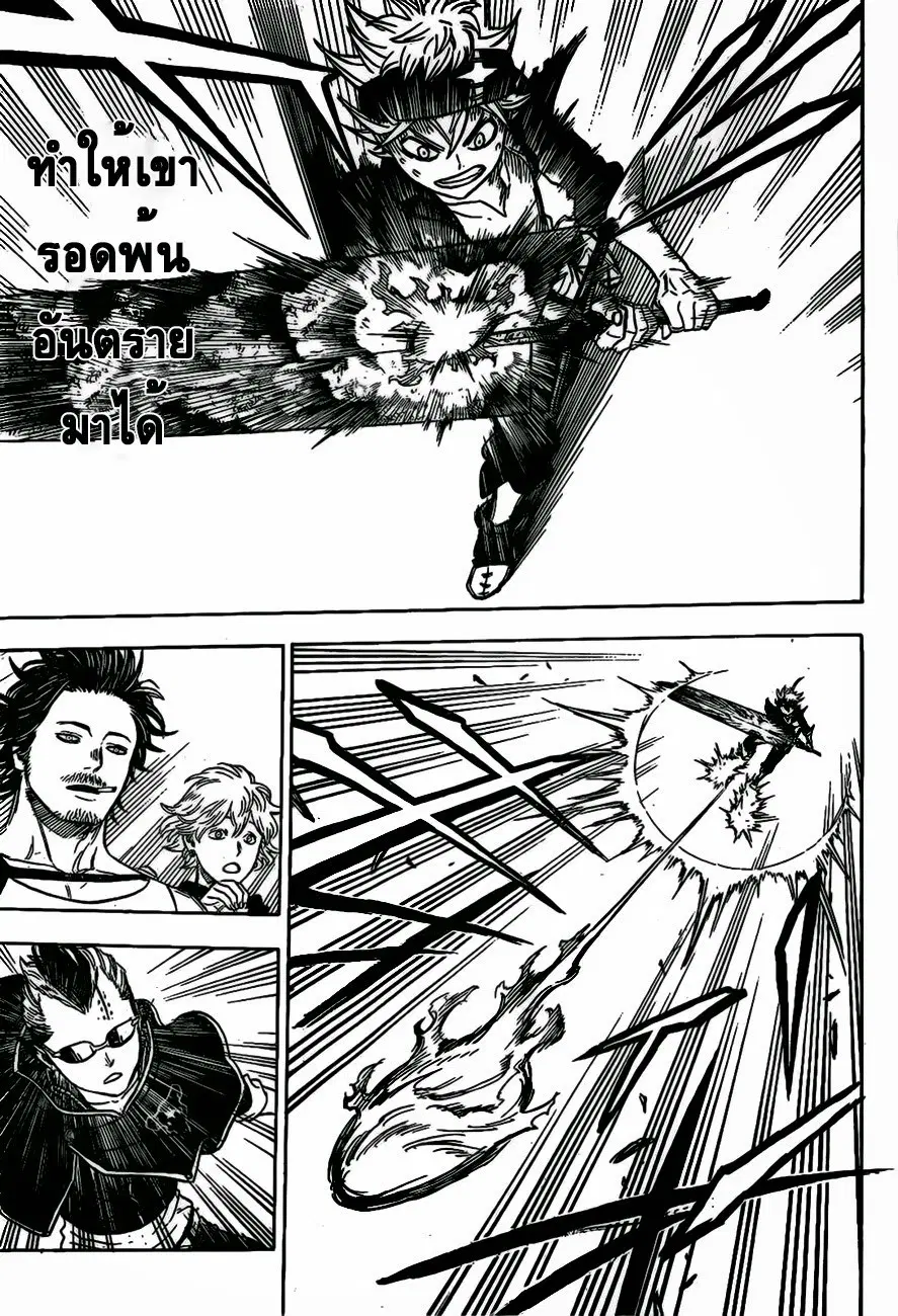 Black Clover ตอนที่ 4 หน้า 13