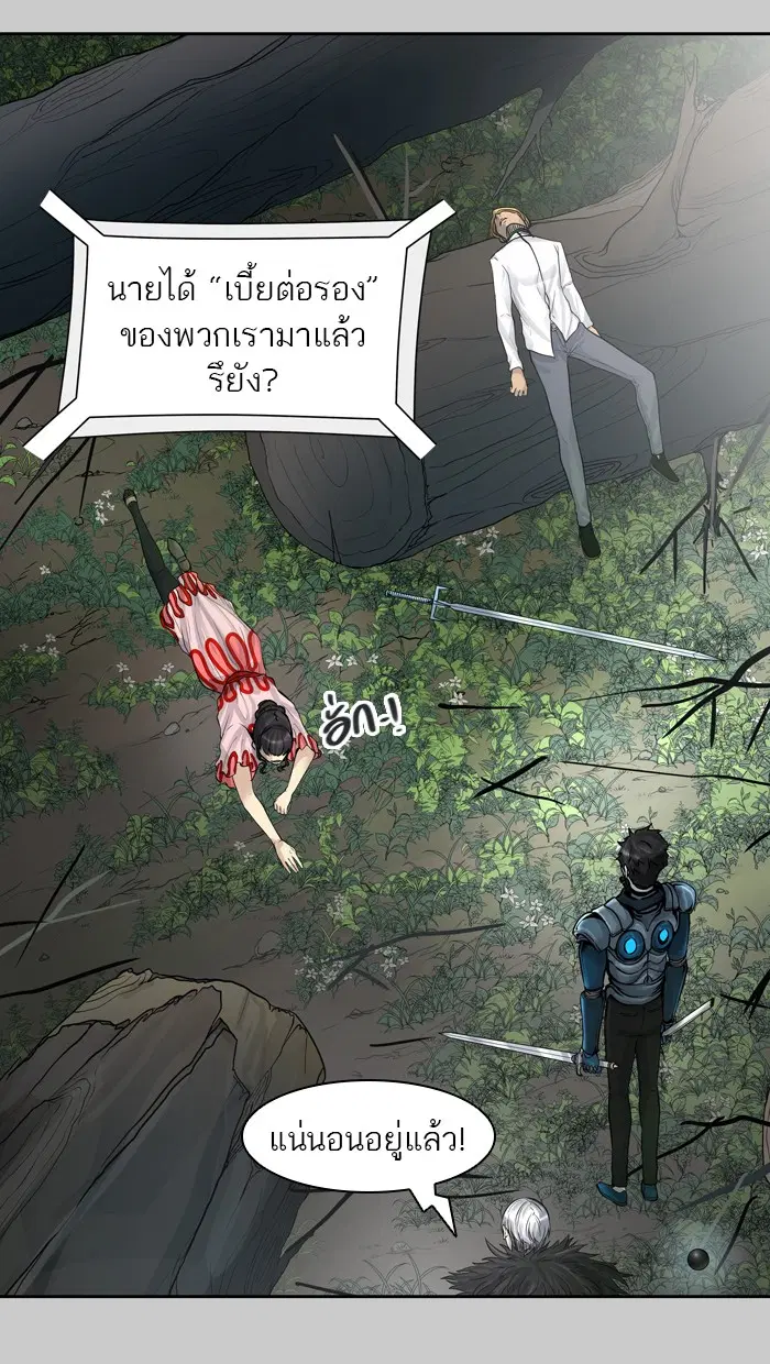 Tower of God ตอนที่ 418 หน้า 97