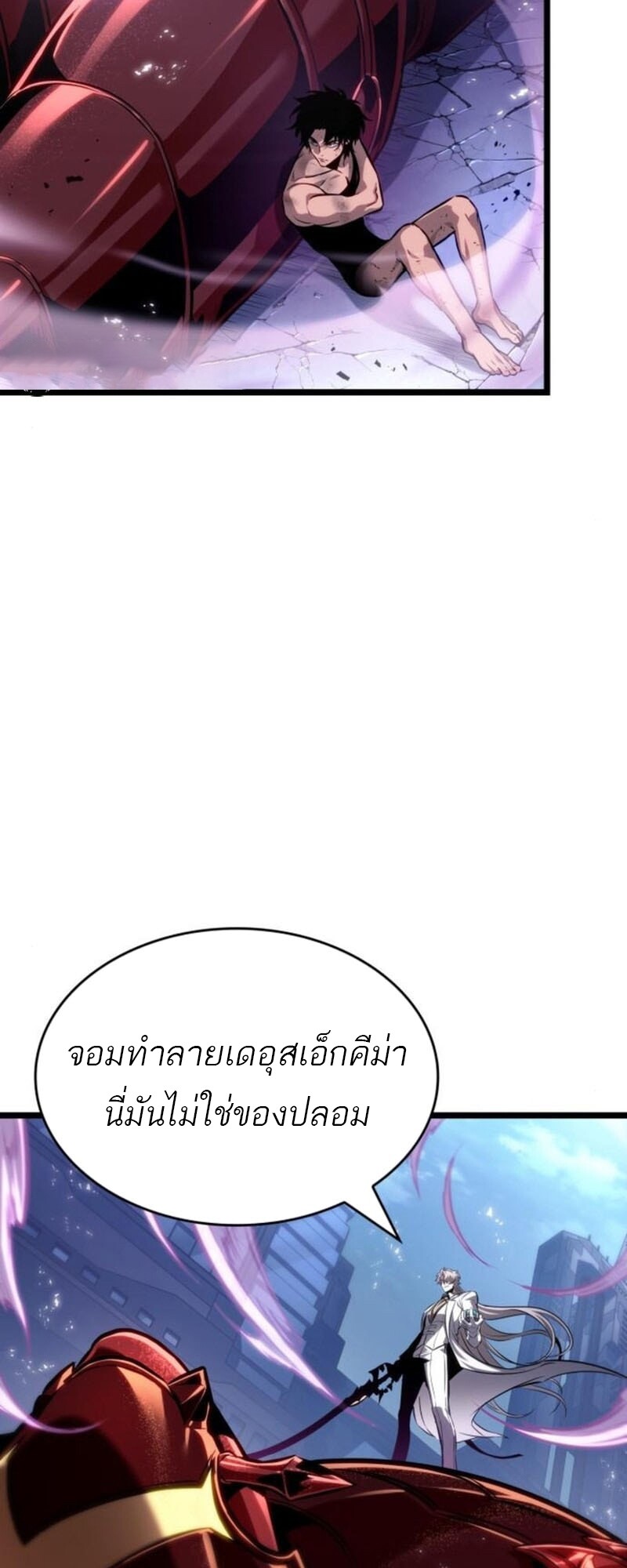 The World After the end โลกหลังการล่มสลาย ตอนที่ 183 หน้า 63