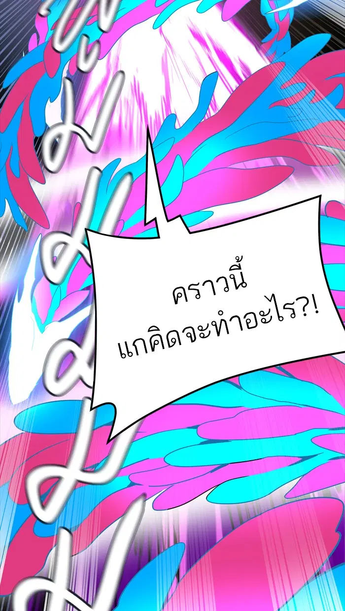 Tower of God ตอนที่ 449 หน้า 68