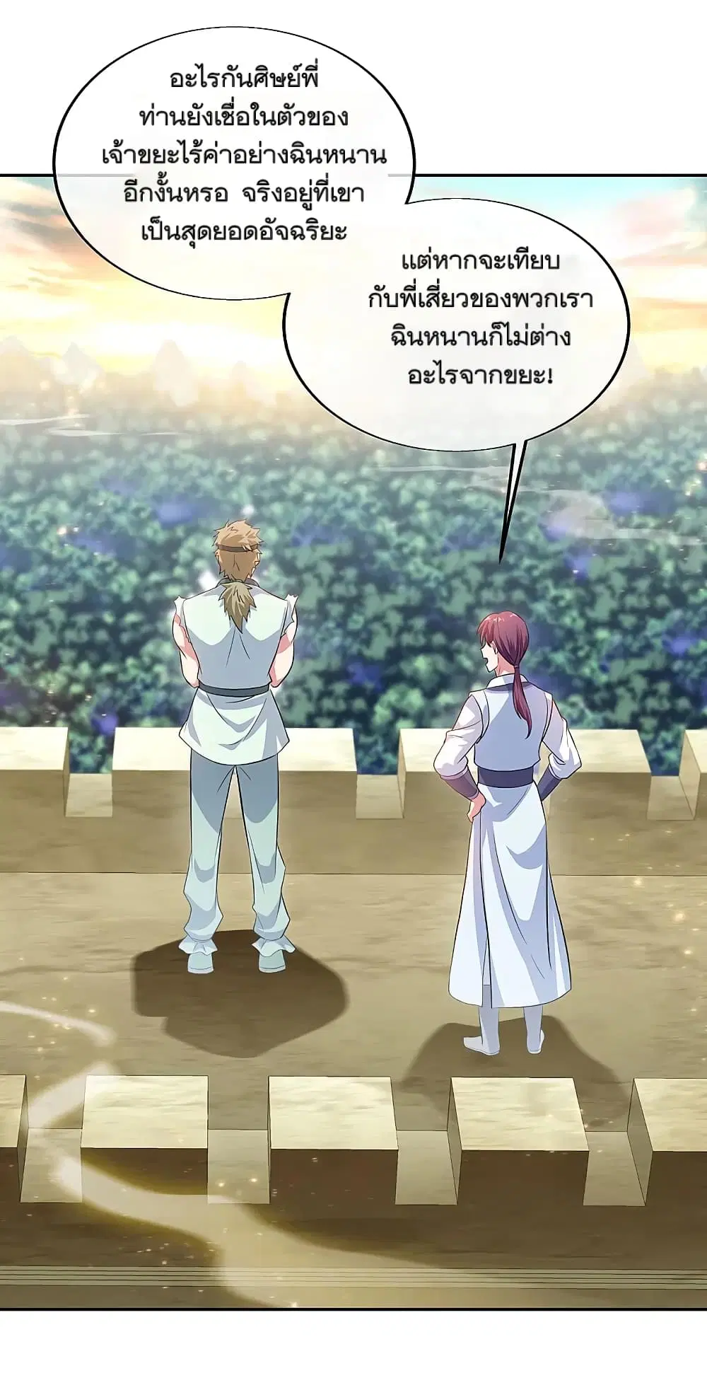 Peerless Battle Spirit ตอนที่ 308 หน้า 20