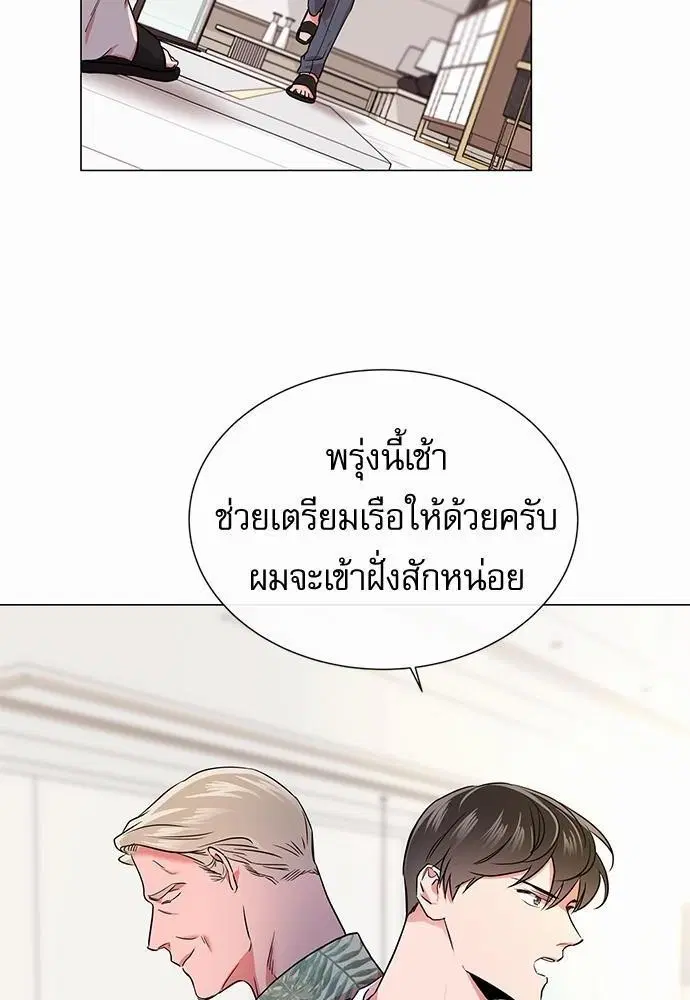 Red Candy – ปฏิบัติการชิงหัวใจ ตอนที่ 65 หน้า 72