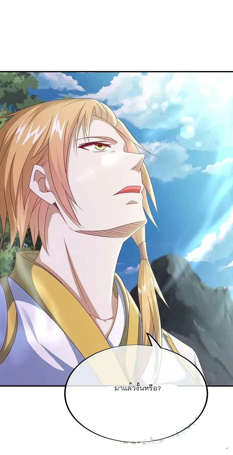 Peerless Battle Spirit ตอนที่ 531 หน้า 46