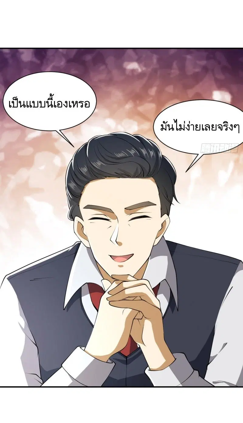 The First Order ตอนที่ 187 หน้า 48