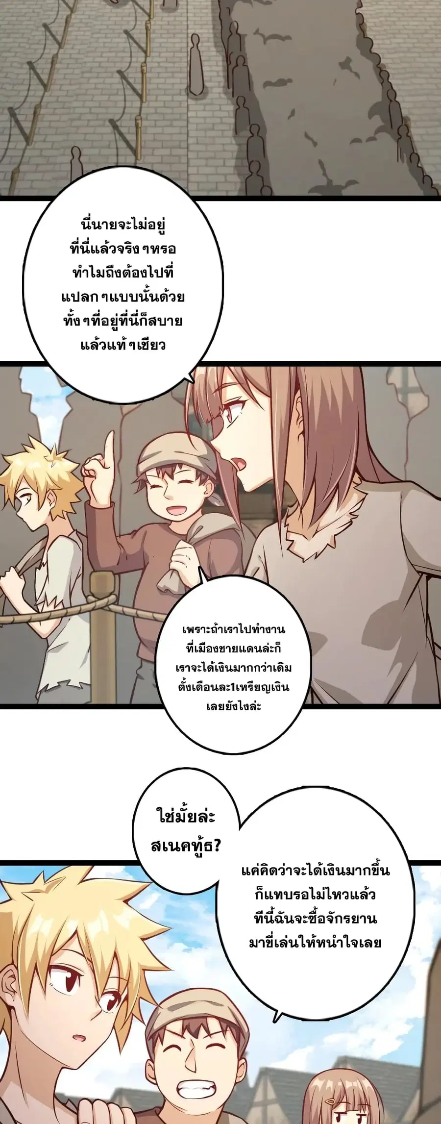 Release That Witch ตอนที่ 292 หน้า 14