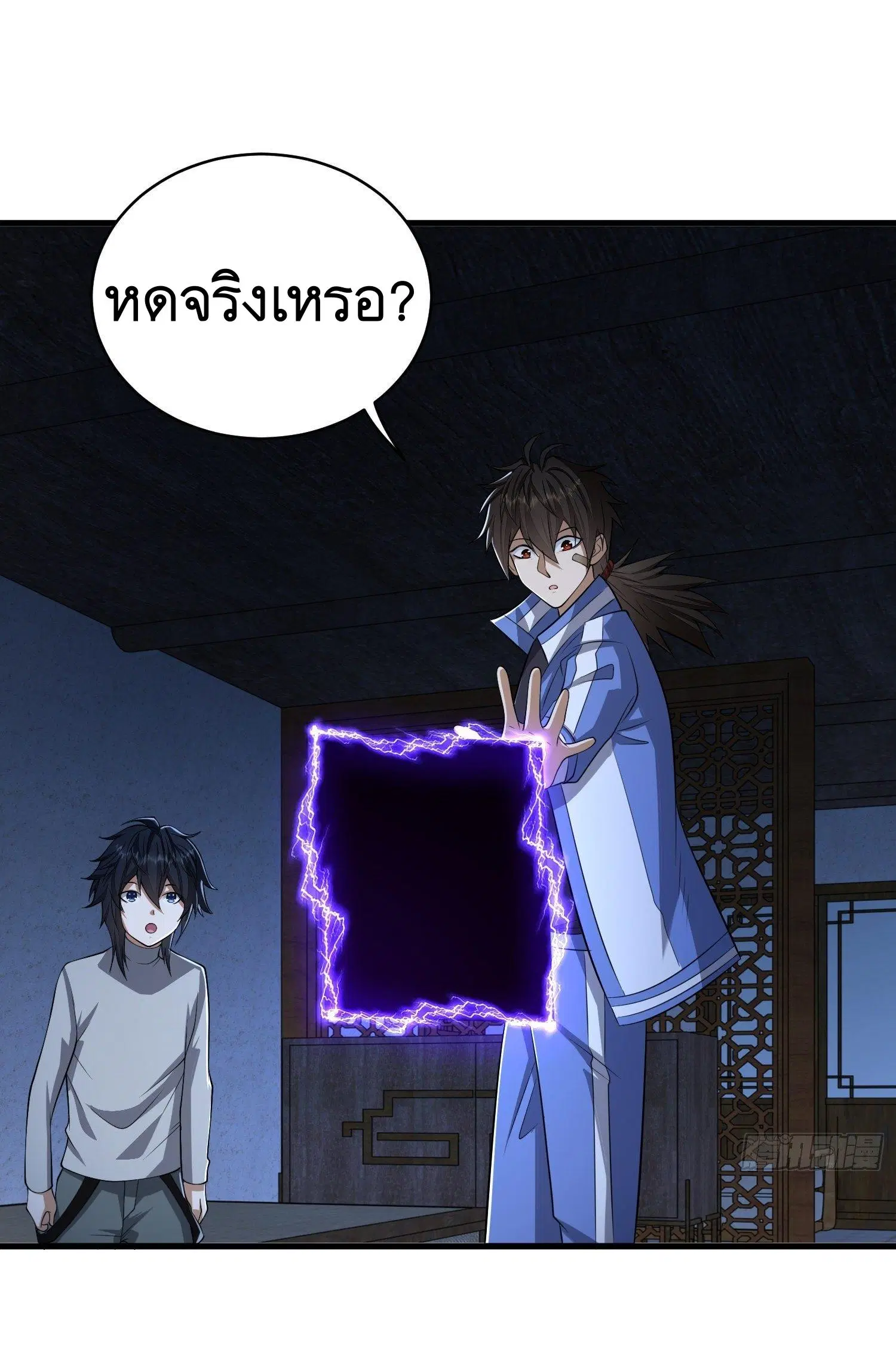 The First Order ตอนที่ 76 หน้า 48