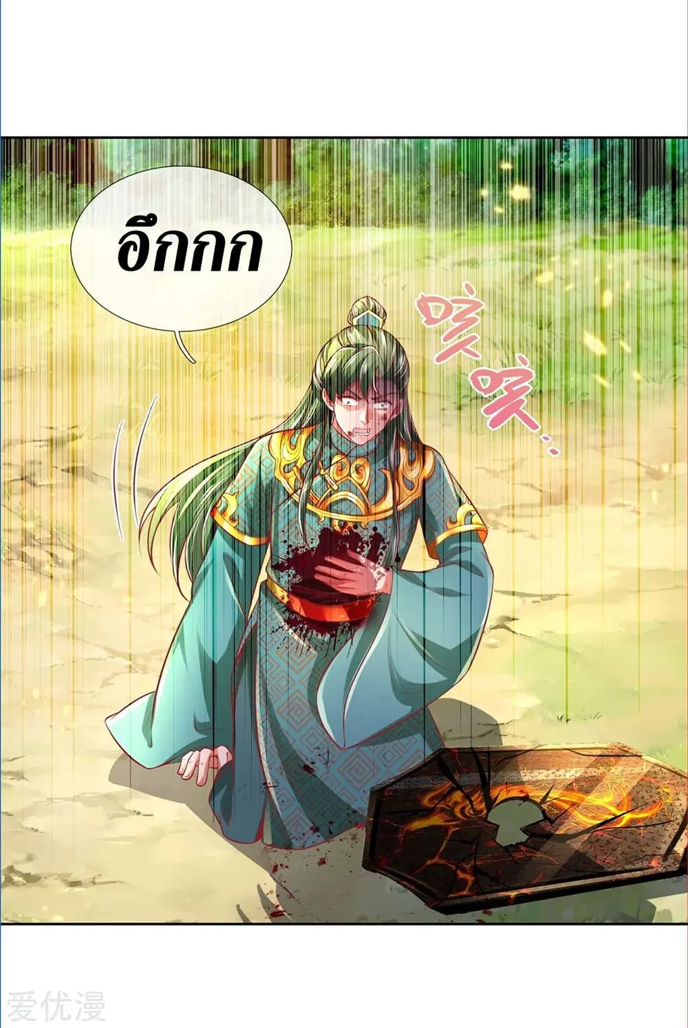 Sky Sword God ตอนที่ 357 หน้า 15