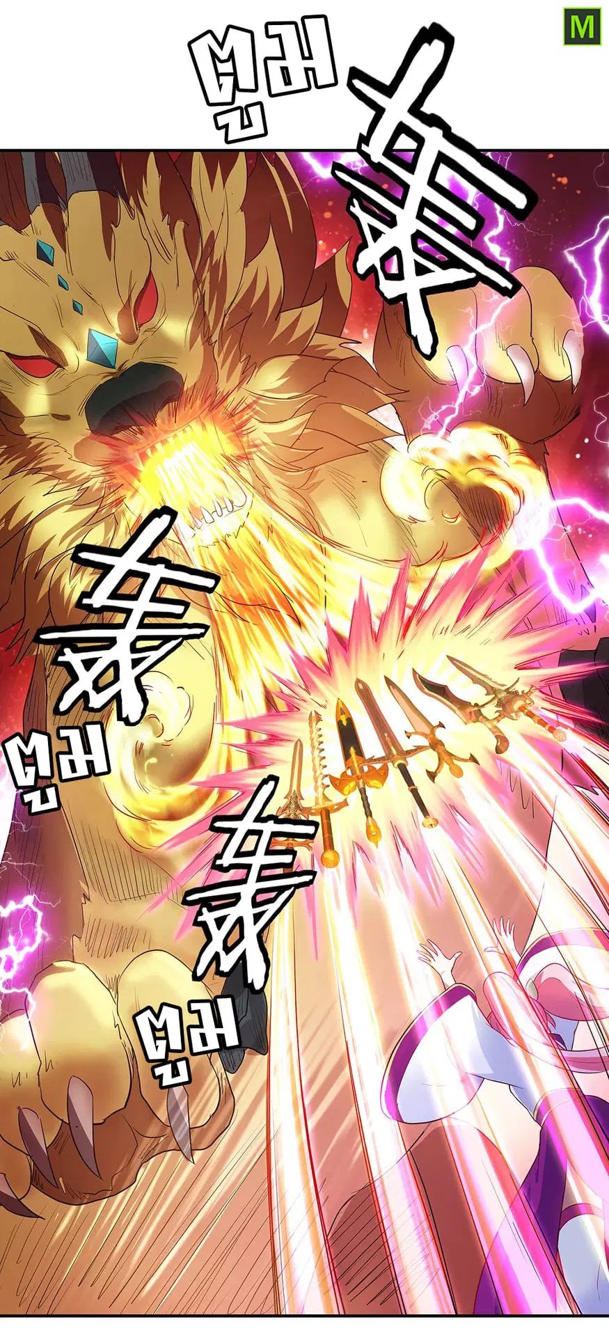 Peerless Battle Spirit ตอนที่ 218 หน้า 22