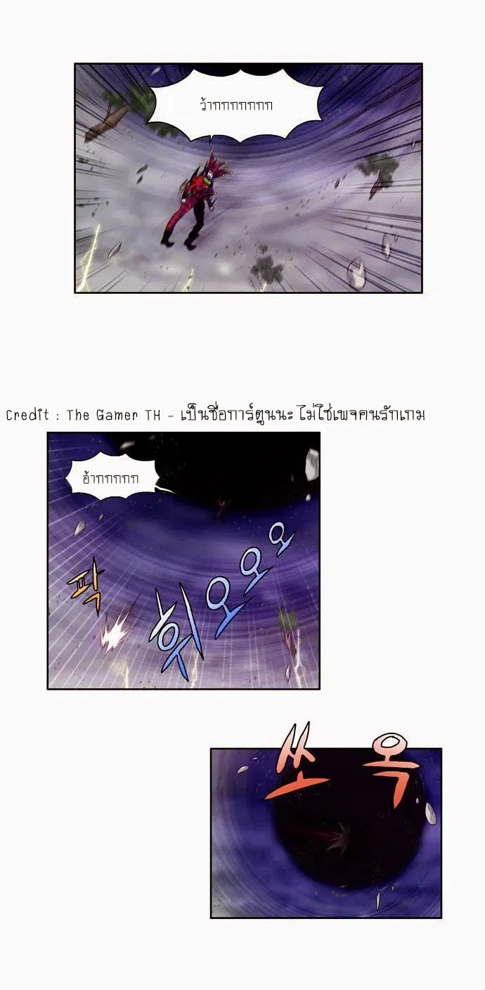 The Gamer ตอนที่ 85 หน้า 12