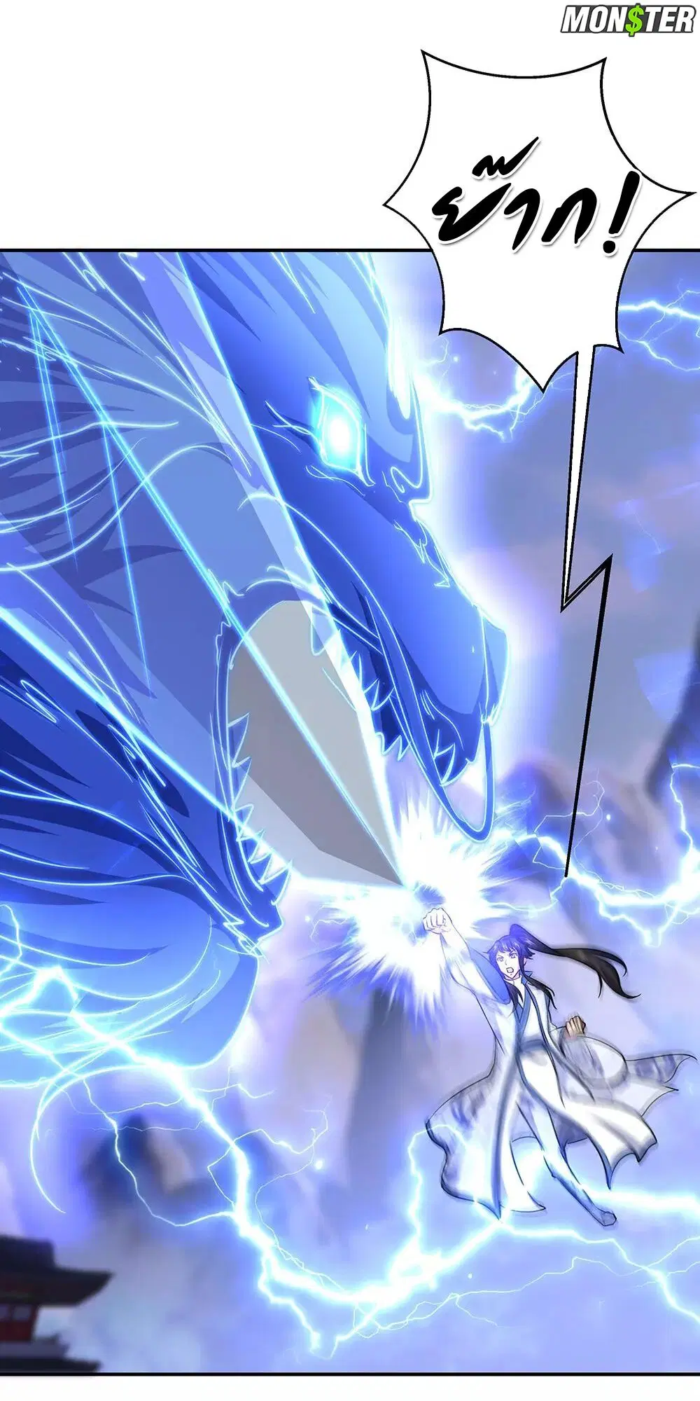 Peerless Battle Spirit ตอนที่ 240 หน้า 24