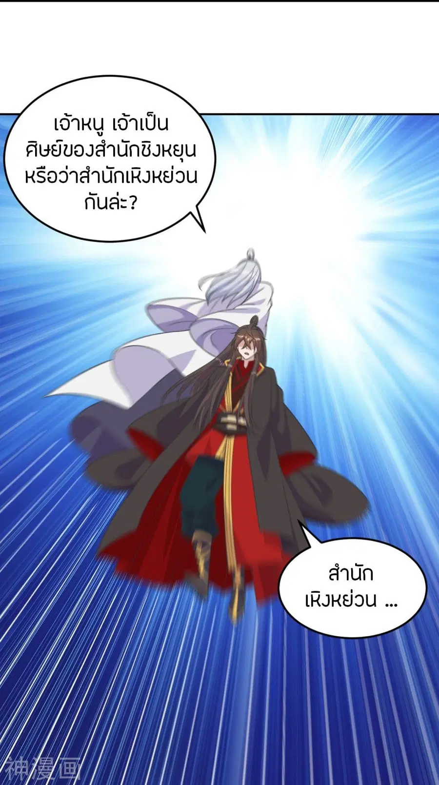 Banished Disciple’s Counterattack ราชาอมตะผู้ถูกขับไล่ ตอนที่ 234 หน้า 68