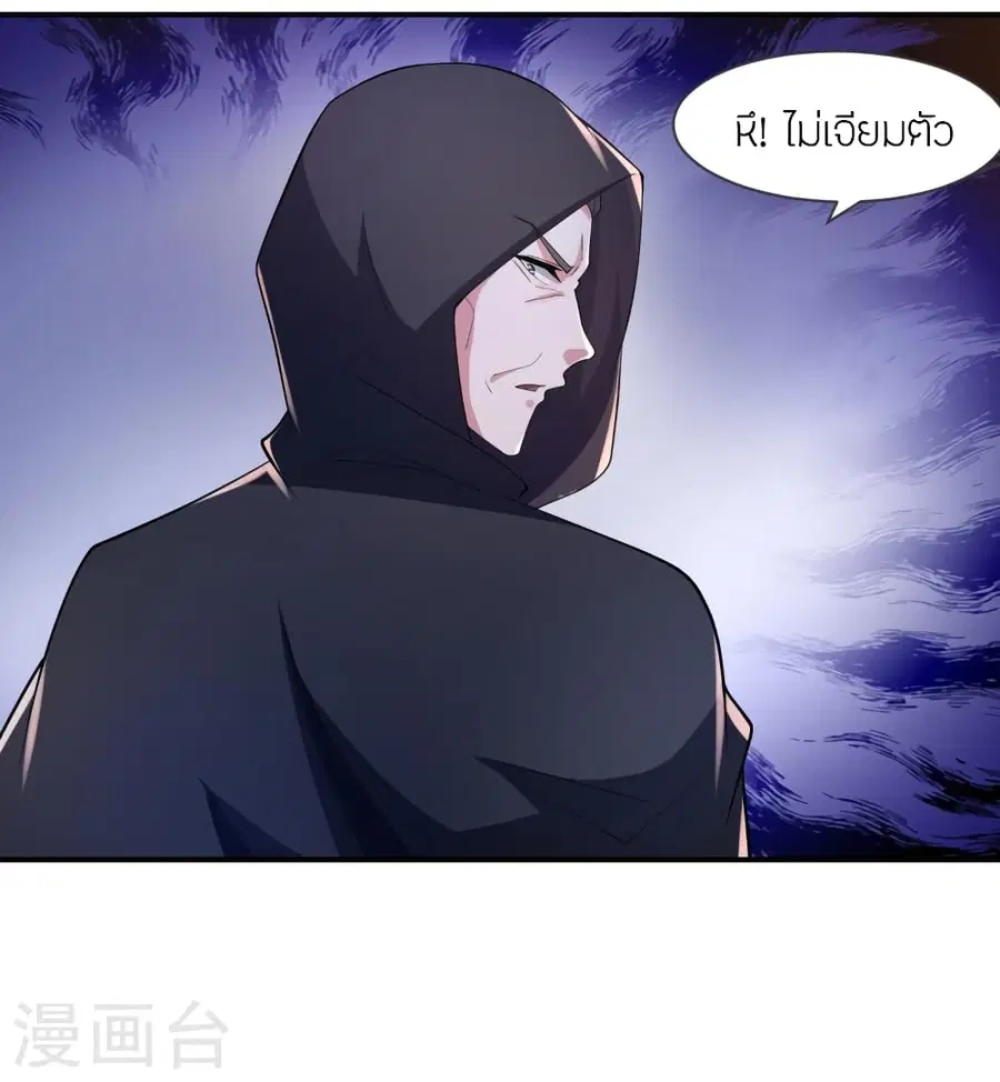 Banished Disciple’s Counterattack ราชาอมตะผู้ถูกขับไล่ ตอนที่ 373 หน้า 51