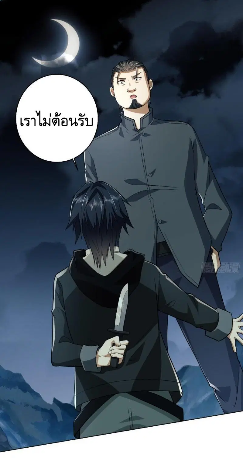 The First Order ตอนที่ 139 หน้า 22