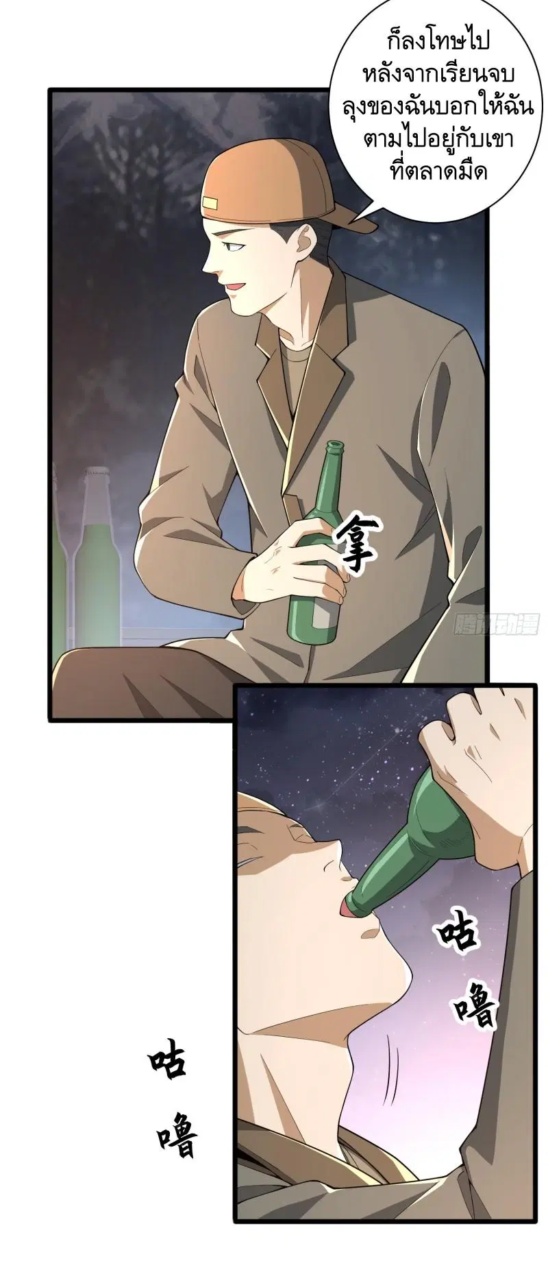 The First Order ตอนที่ 271 หน้า 32