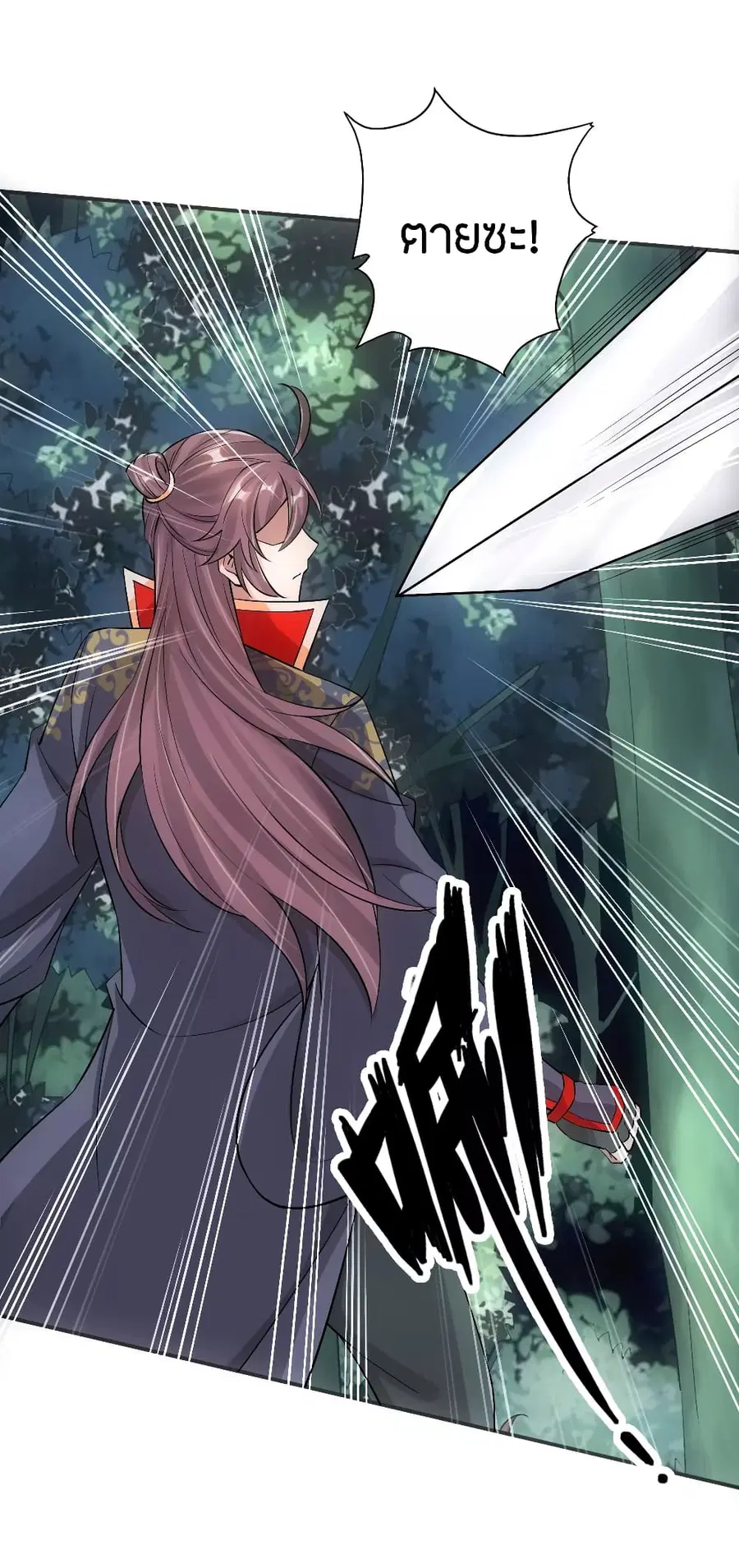 Banished Disciple’s Counterattack ราชาอมตะผู้ถูกขับไล่ ตอนที่ 126 หน้า 19
