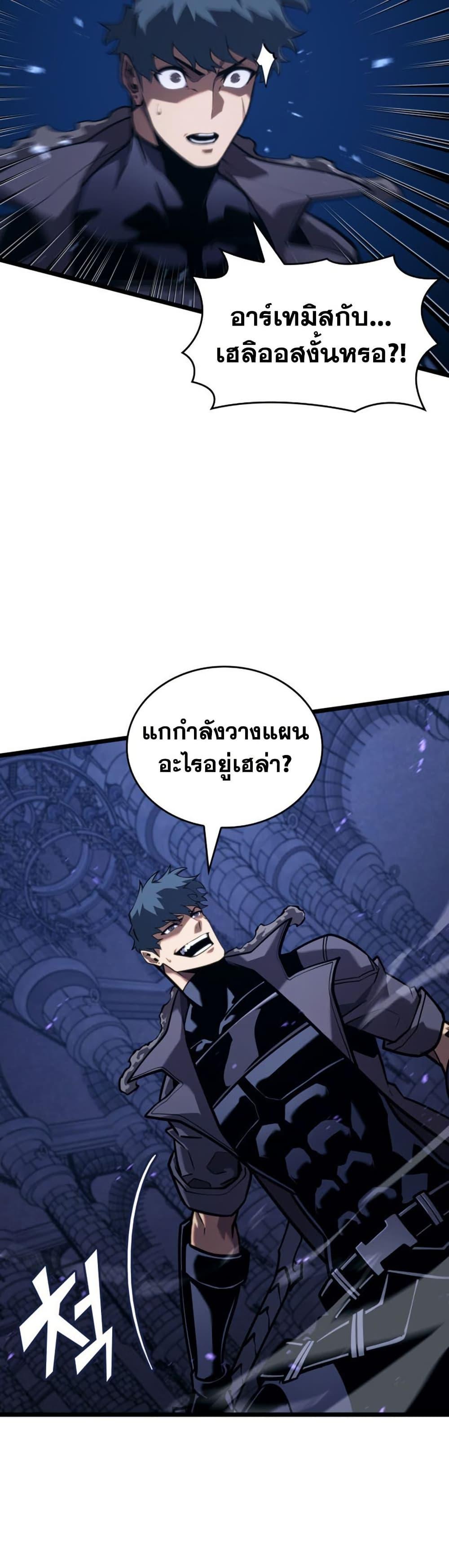 Return of the SSS-Class Ranker ตอนที่ 177 หน้า 32