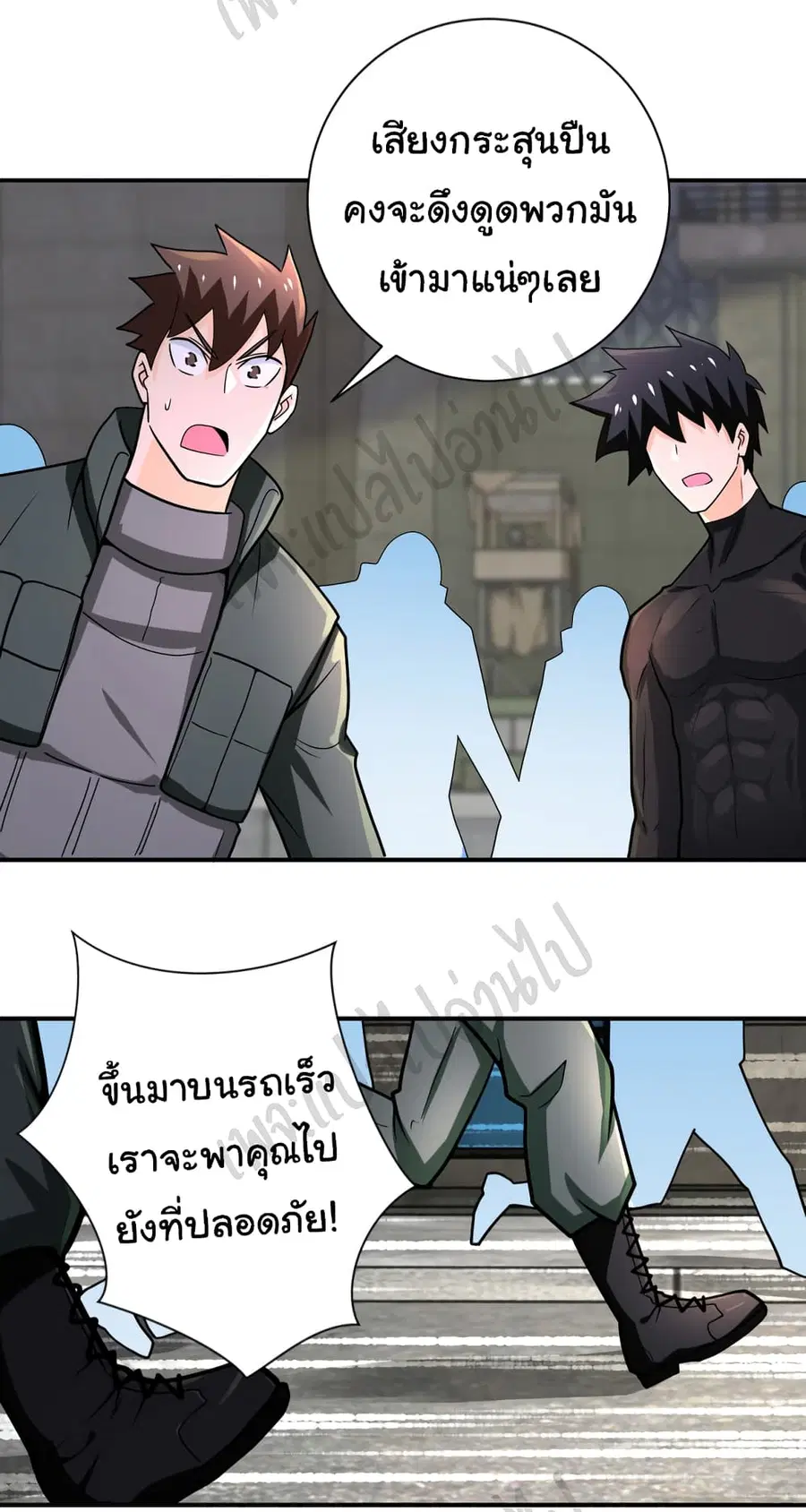 Apocalyptic Super System ตอนที่ 241 หน้า 13