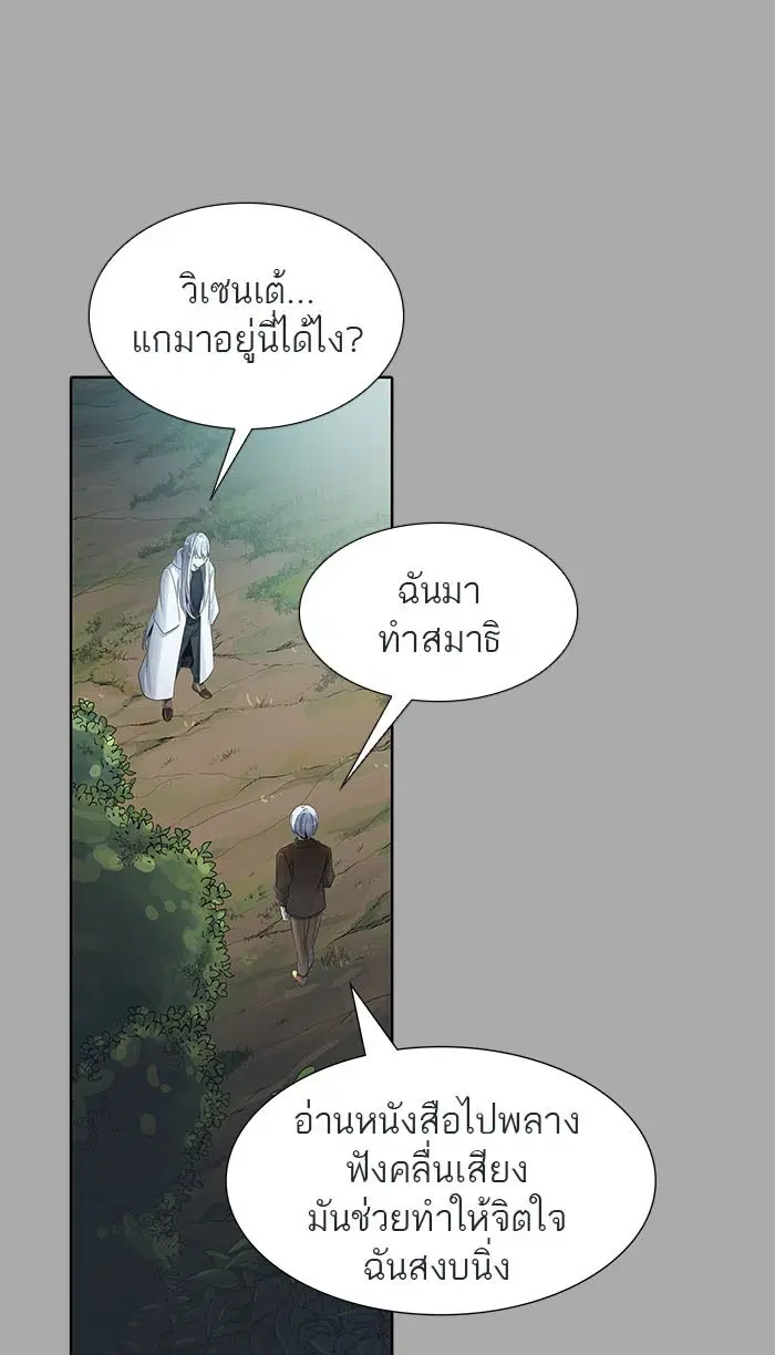 Tower of God ตอนที่ 514 หน้า 8