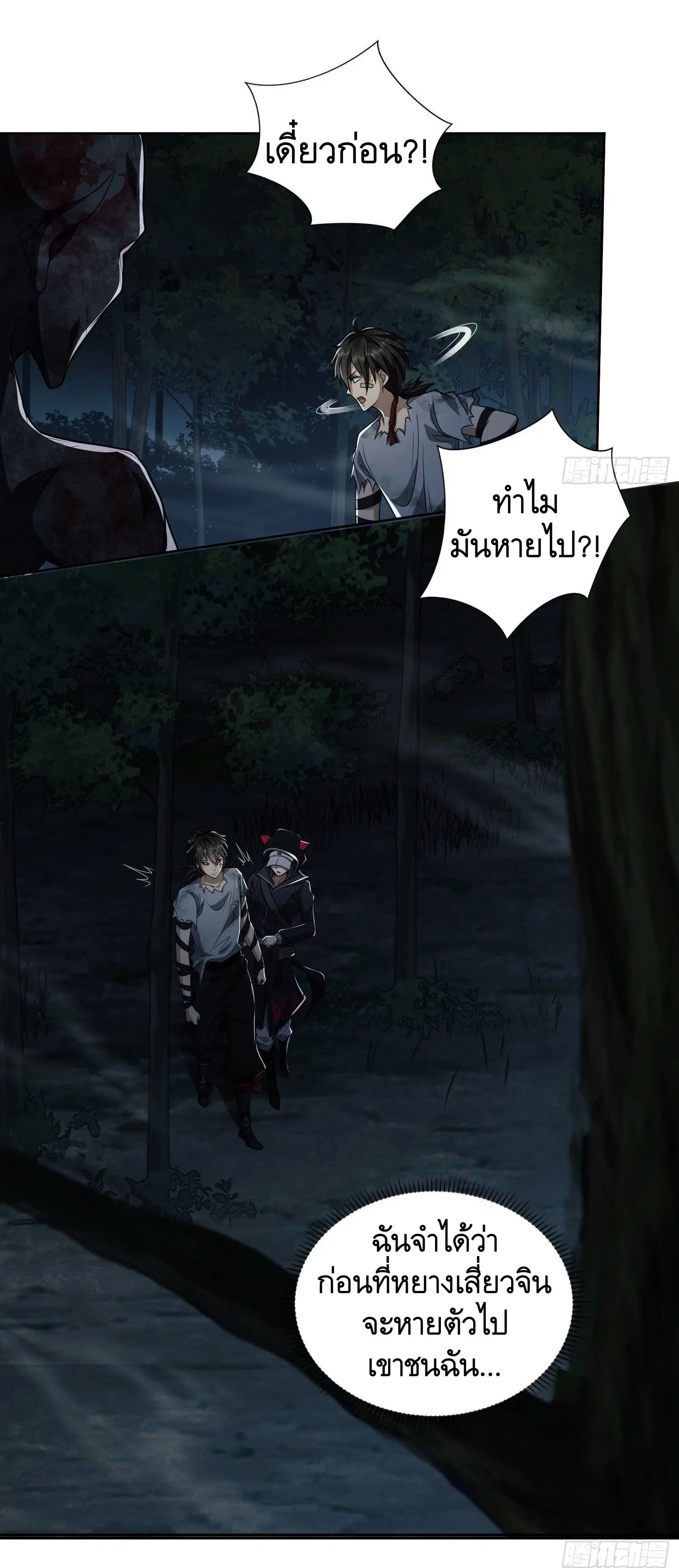 The First Order ตอนที่ 45 หน้า 9