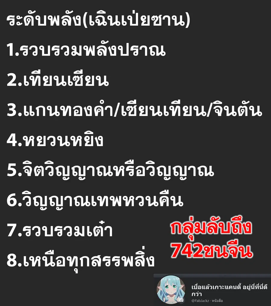 Rebirth Of The Urban Immortal Cultivator ตอนที่ 673 หน้า 13