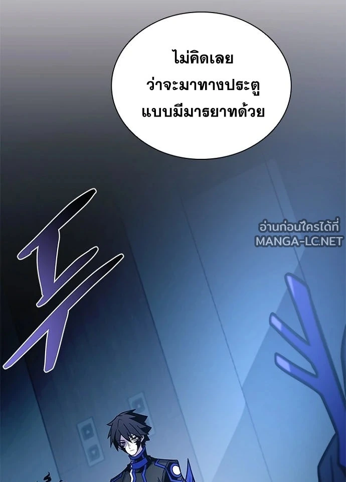 Villain to Kill ตอนที่ 237 หน้า 109