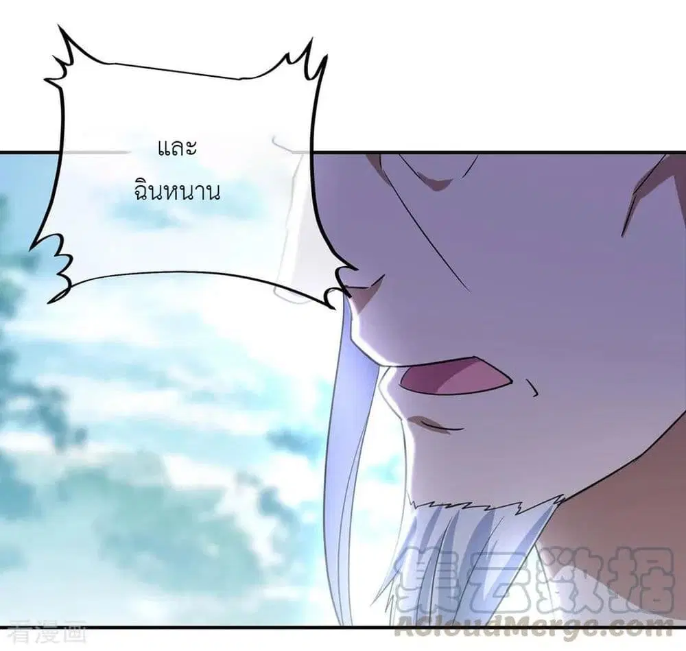 Peerless Battle Spirit ตอนที่ 29 หน้า 22
