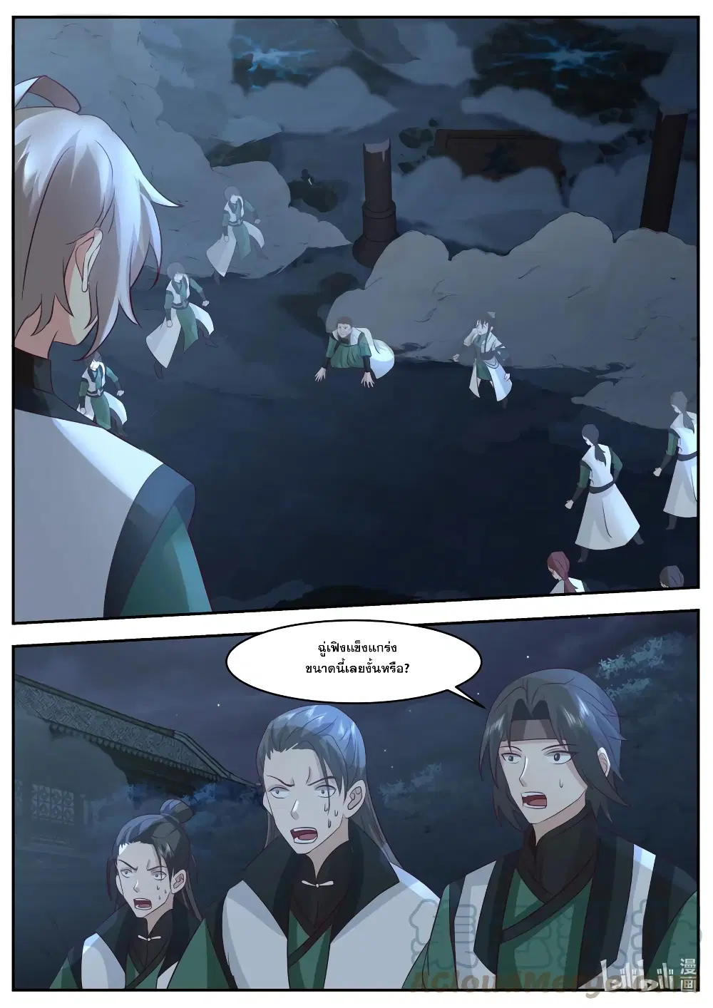 Martial God Asura ตอนที่ 751 หน้า 5