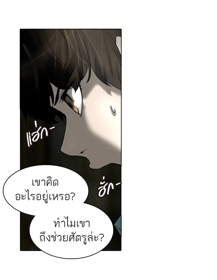 Tower of God ตอนที่ 270 หน้า 43