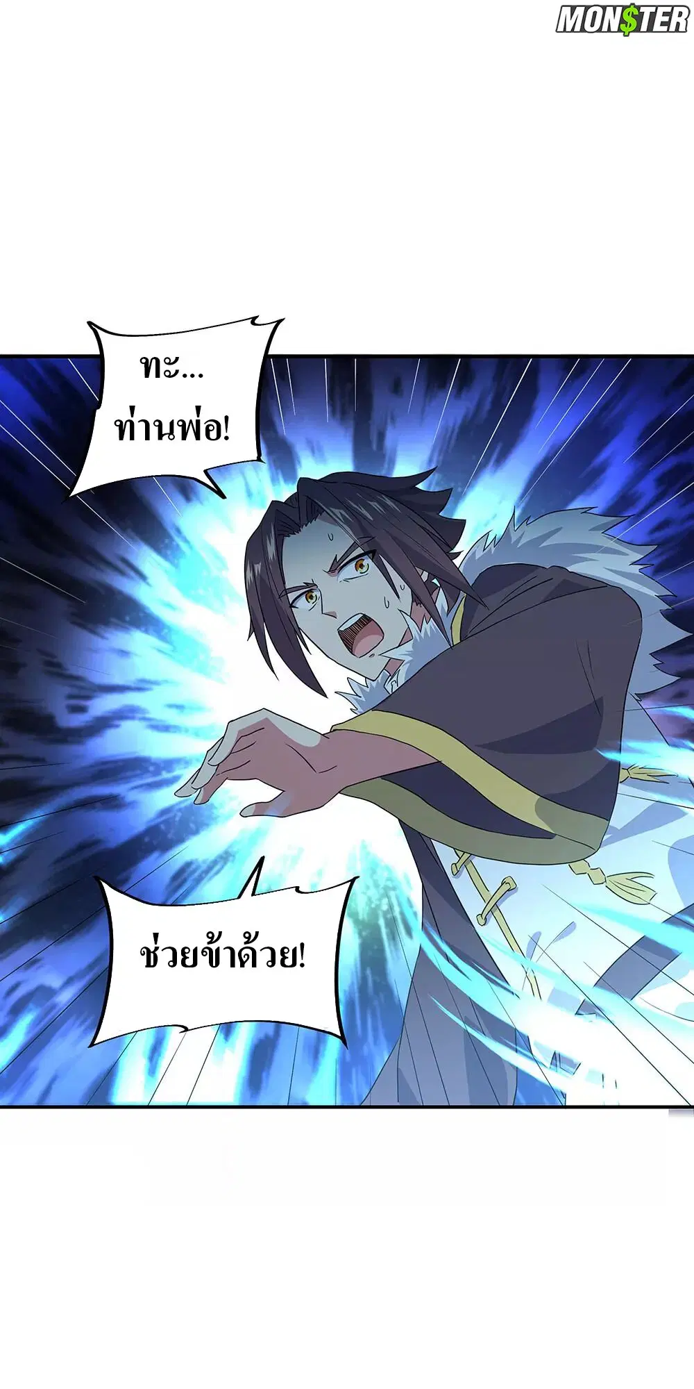 Peerless Battle Spirit ตอนที่ 243 หน้า 21
