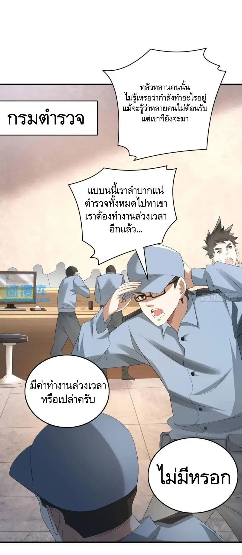 The First Order ตอนที่ 317 หน้า 58