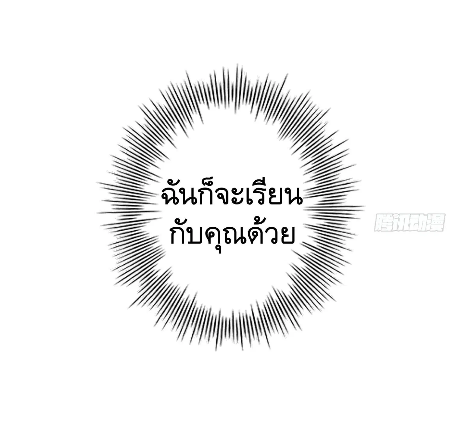 The First Order ตอนที่ 70 หน้า 48