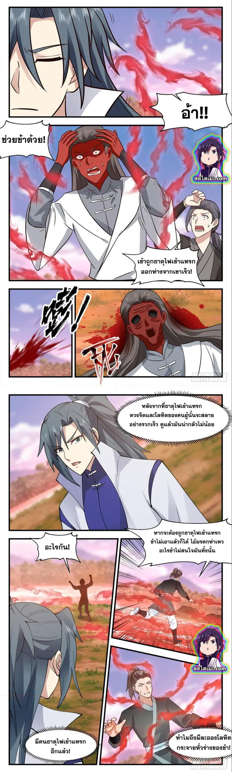 Martial Peak ตอนที่ 2736 หน้า 5