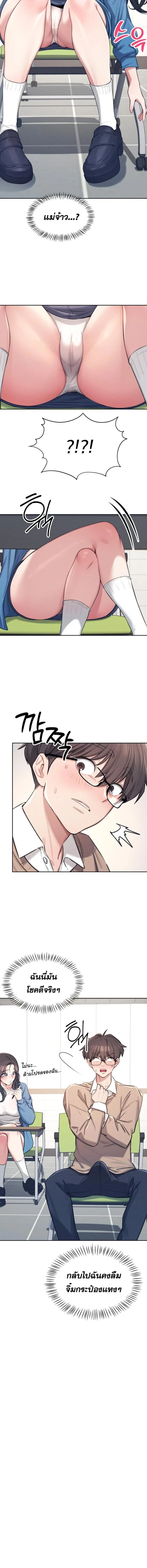 Wireless Onahole ตอนที่ 1 หน้า 8