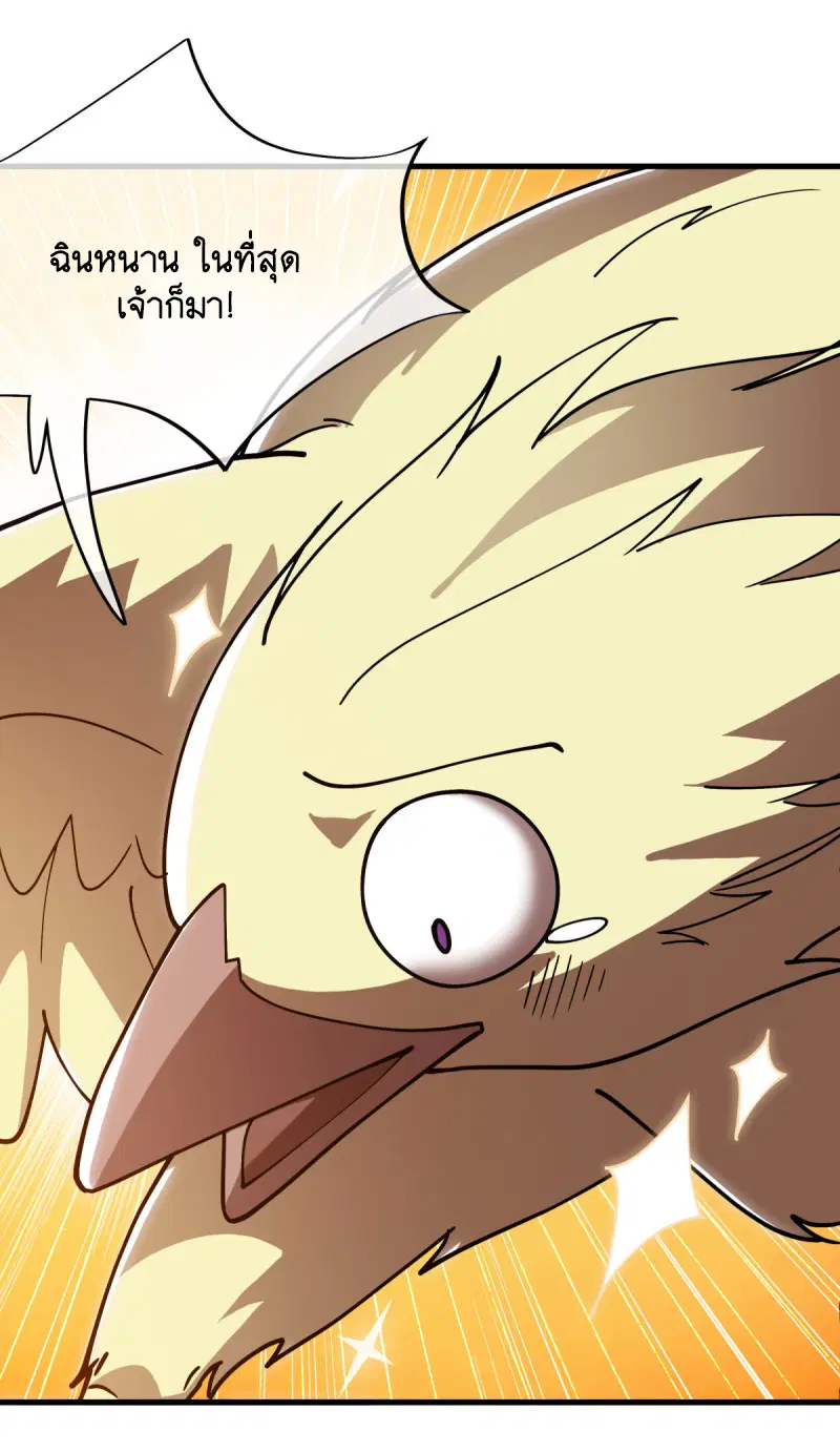 Peerless Battle Spirit ตอนที่ 649 หน้า 51