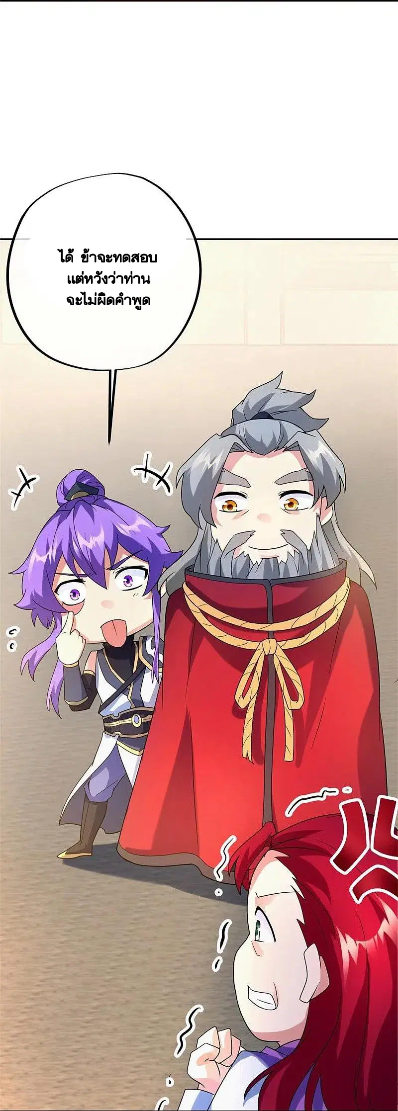 Peerless Battle Spirit ตอนที่ 420 หน้า 40