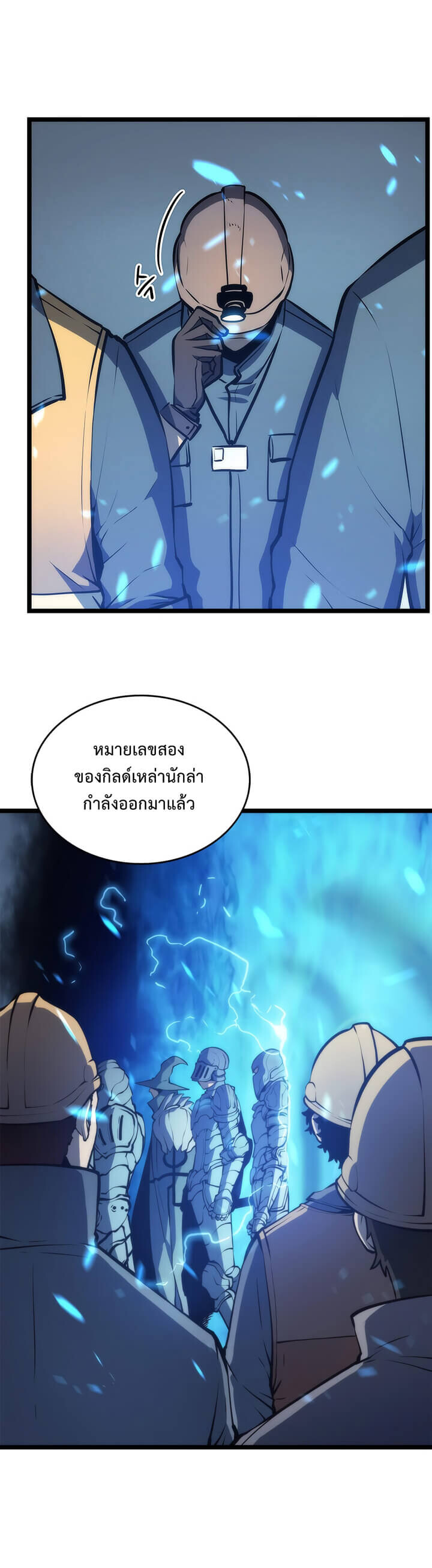 Solo Leveling โซโล่เลเวลลิ่ง ตอนที่ 66 หน้า 1