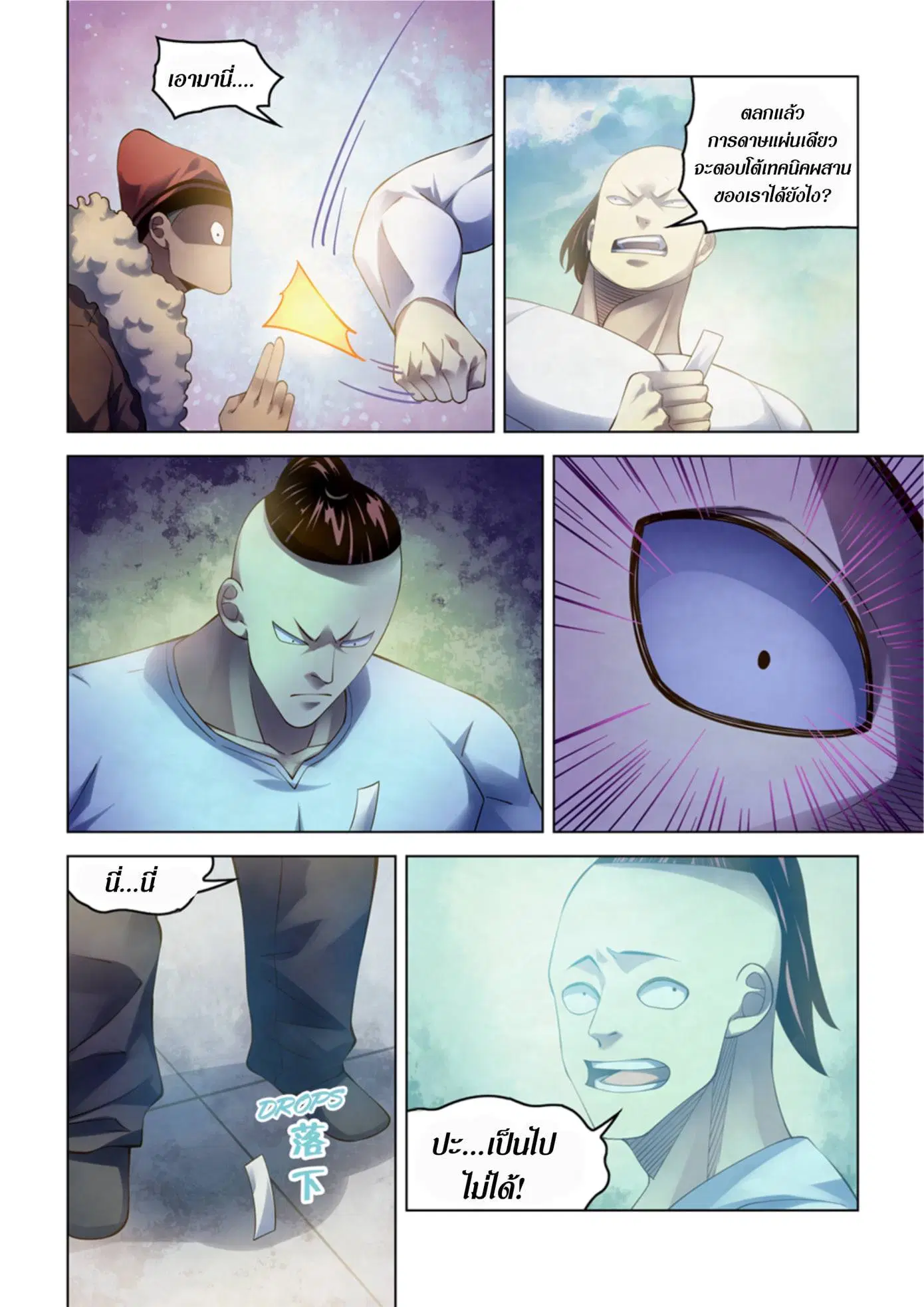 The Last Human ตอนที่ 336.34 หน้า 49