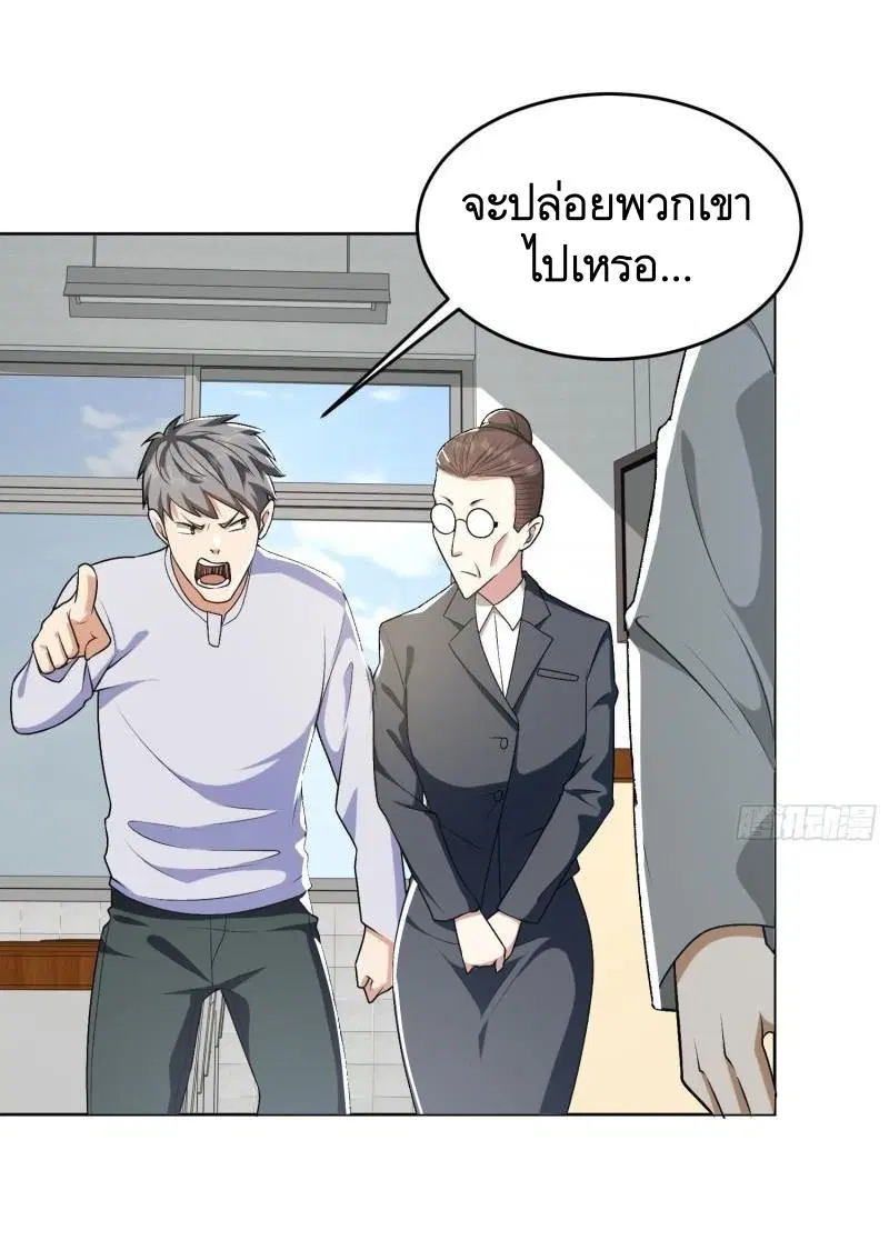 The First Order ตอนที่ 160 หน้า 42
