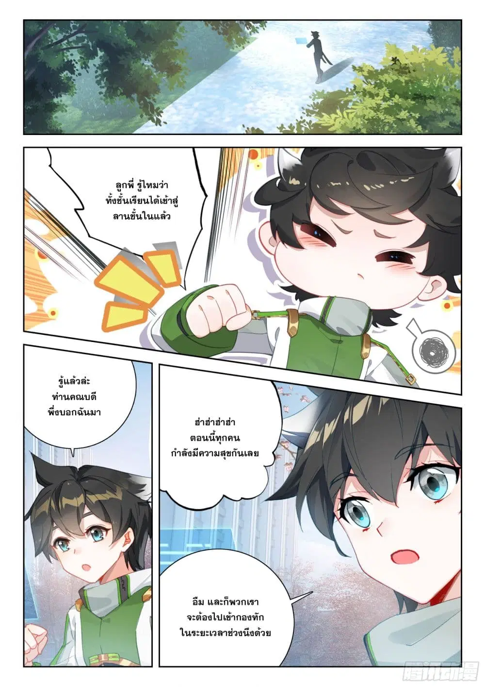 Douluo Dalu IV: Zhongji Douluo ตอนที่ 397 หน้า 6