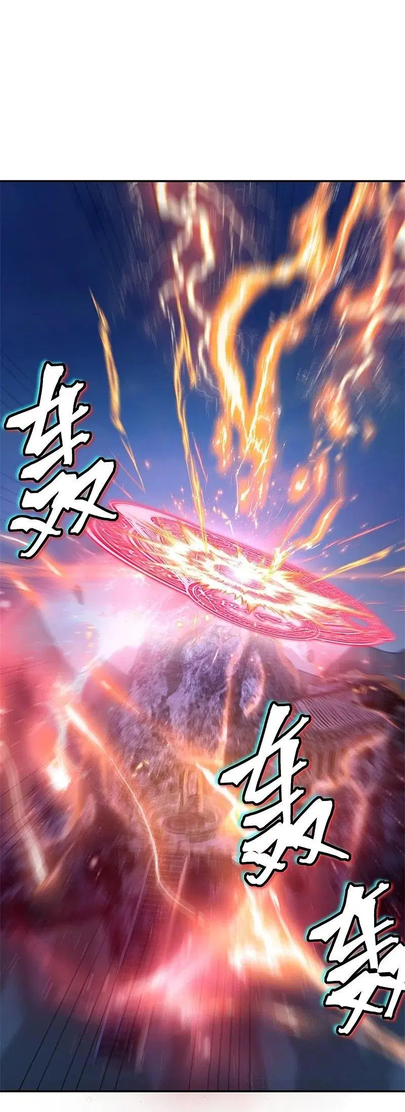 Peerless Battle Spirit ตอนที่ 370 หน้า 51