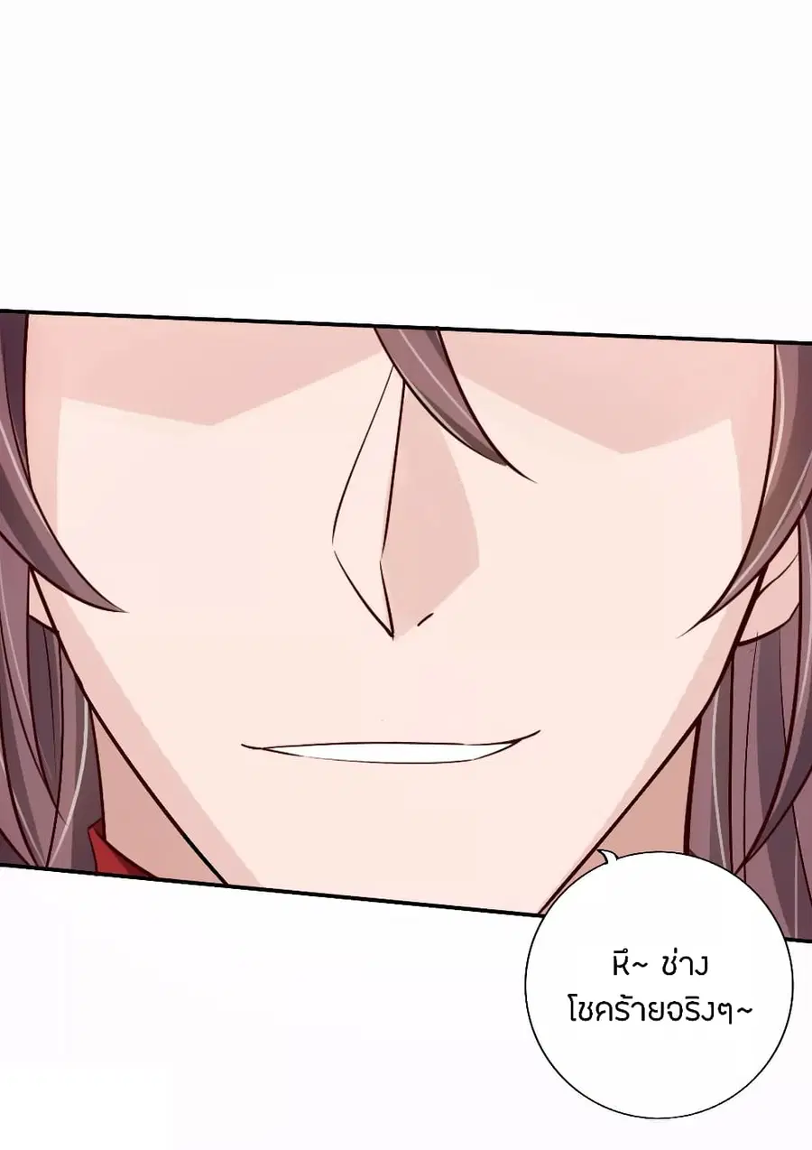Banished Disciple’s Counterattack ราชาอมตะผู้ถูกขับไล่ ตอนที่ 125 หน้า 16