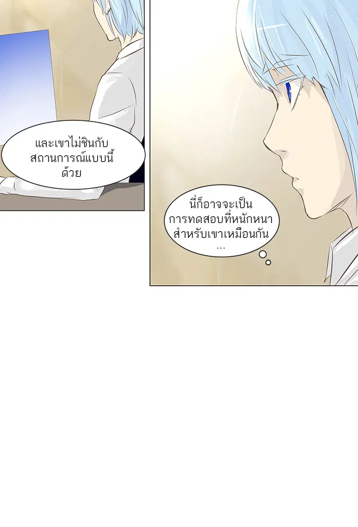 Tower of God ตอนที่ 135 หน้า 50