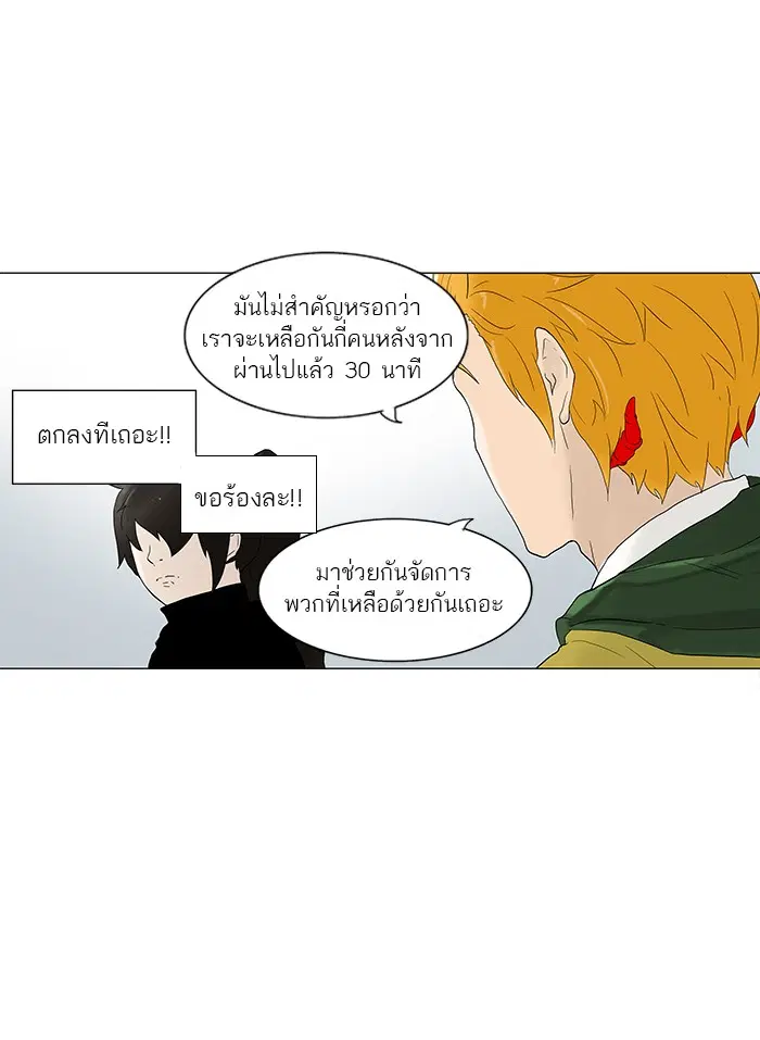 Tower of God ตอนที่ 82 หน้า 5