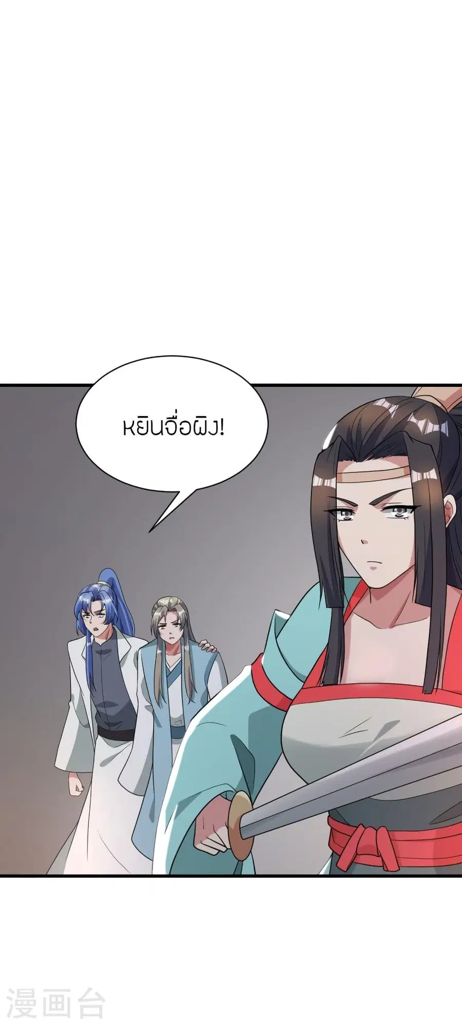 Banished Disciple’s Counterattack ราชาอมตะผู้ถูกขับไล่ ตอนที่ 309 หน้า 11