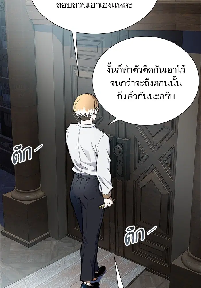 Tower of God ตอนที่ 582 หน้า 132