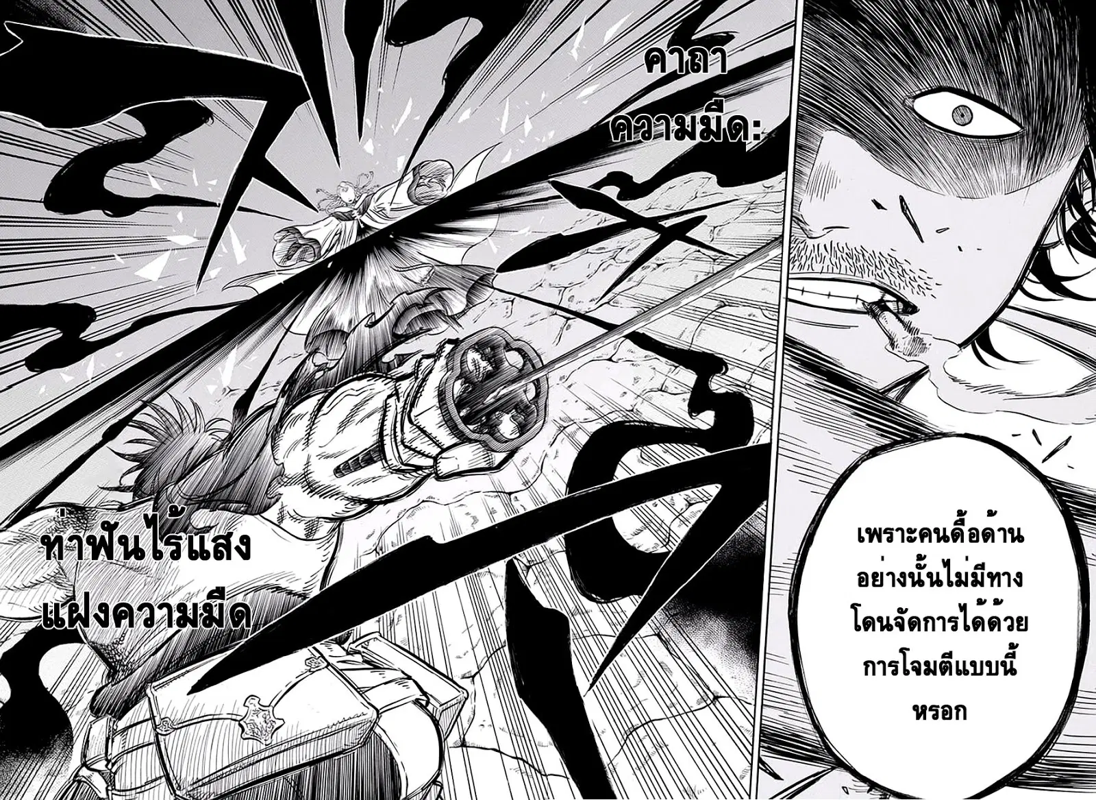 Black Clover ตอนที่ 47 หน้า 15
