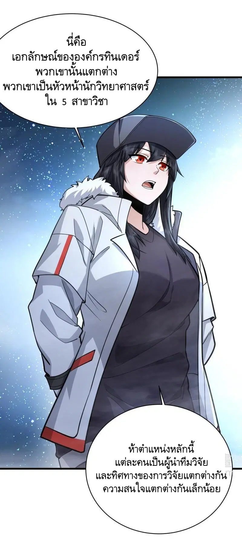 The First Order ตอนที่ 379 หน้า 10