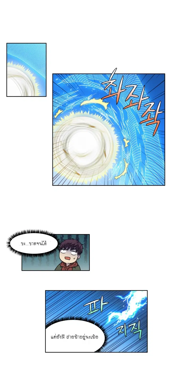 The Gamer ตอนที่ 216 หน้า 17