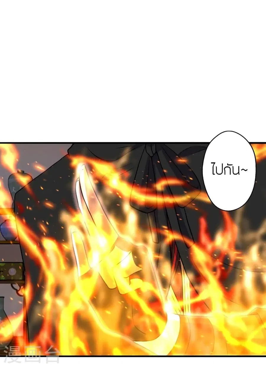 Banished Disciple’s Counterattack ราชาอมตะผู้ถูกขับไล่ ตอนที่ 296 หน้า 25
