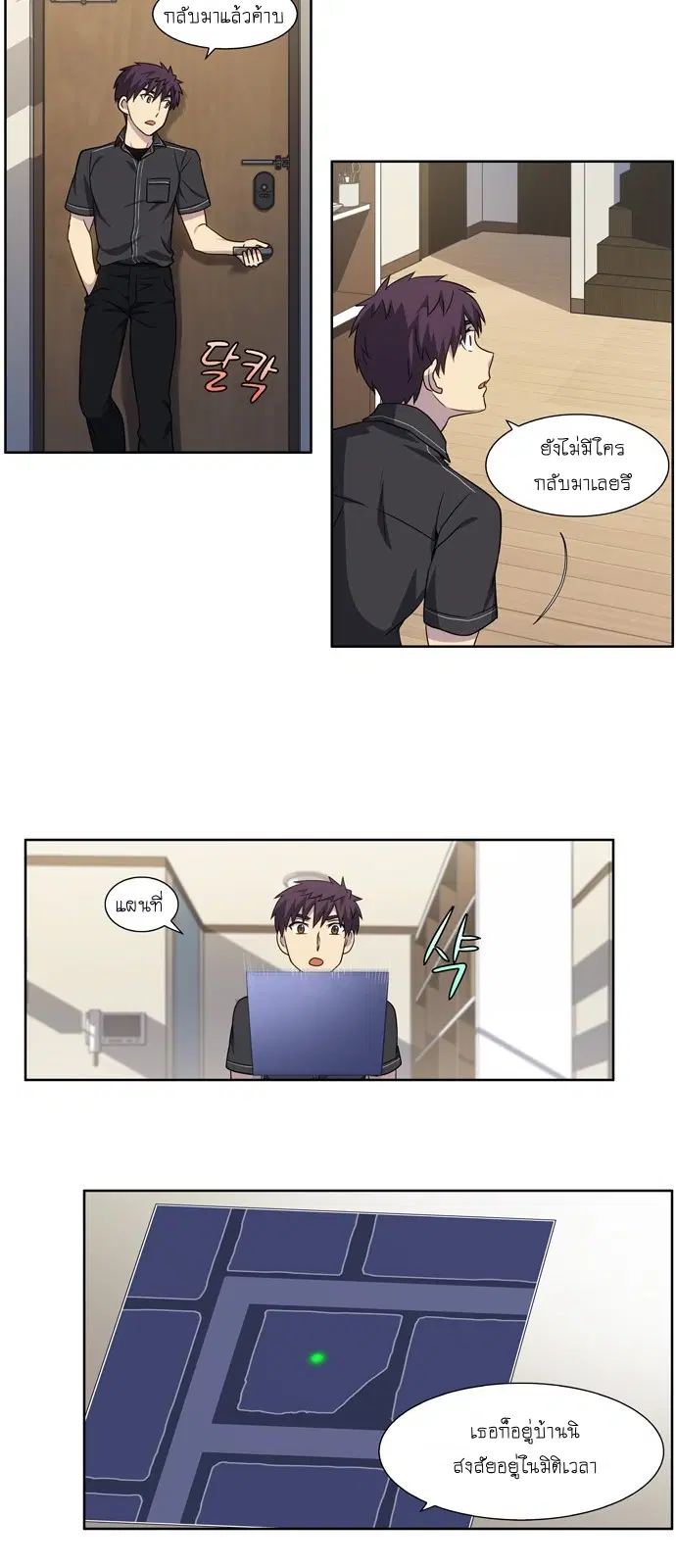 The Gamer ตอนที่ 308 หน้า 7